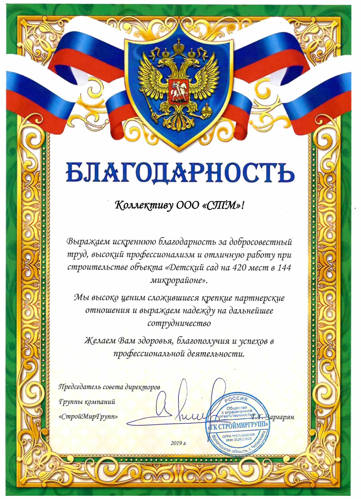 Открыть документ