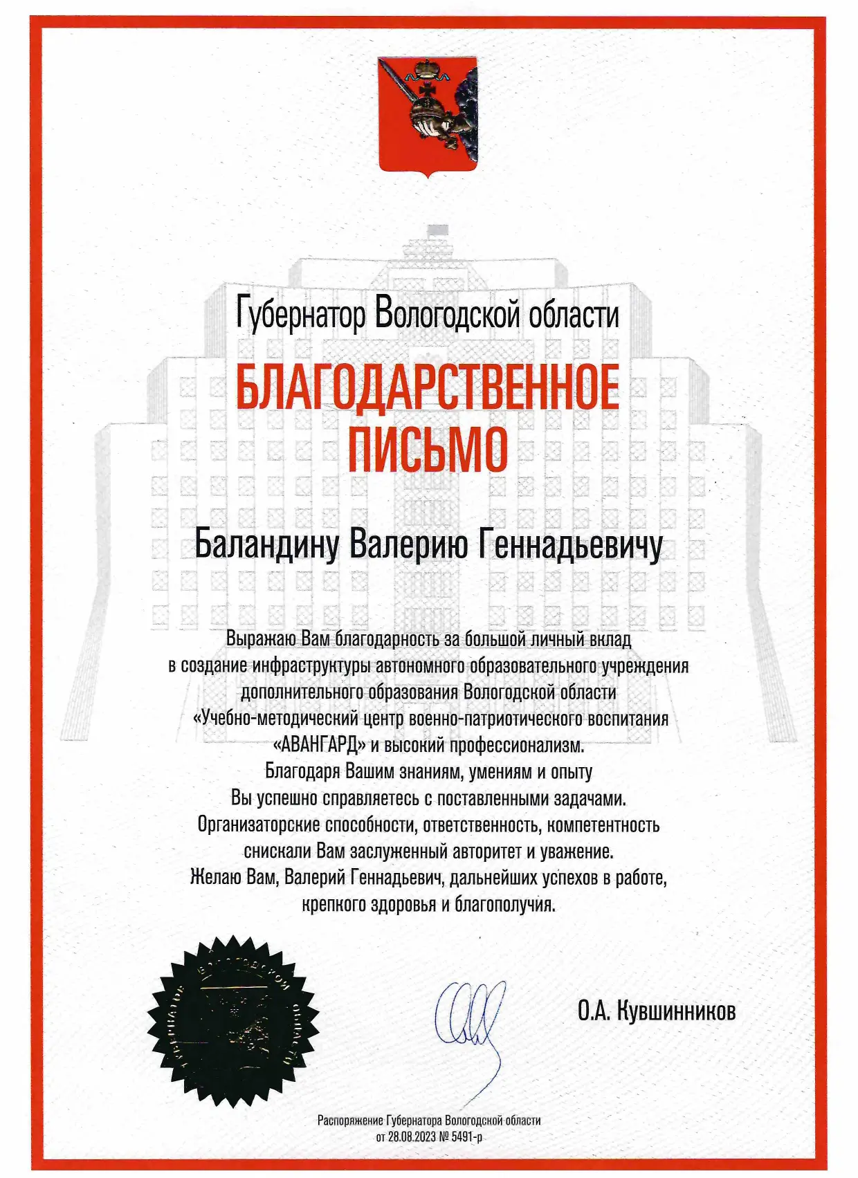 Открыть документ