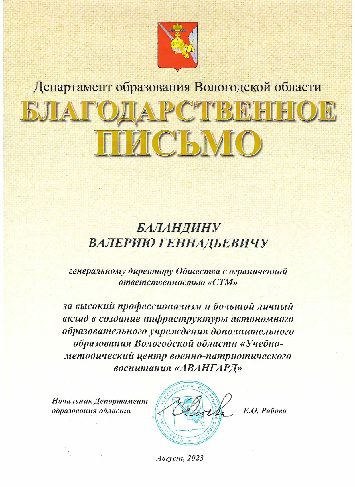Открыть документ