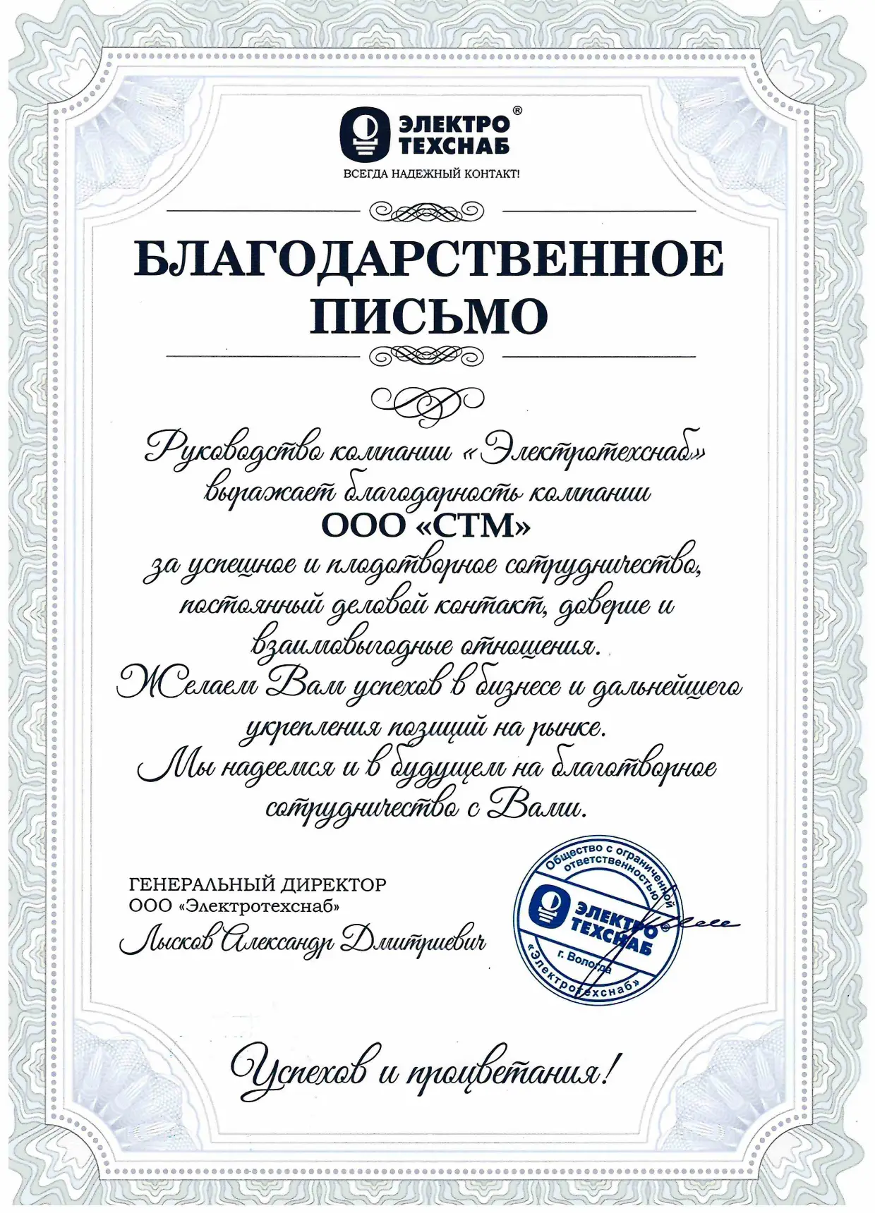 Открыть документ