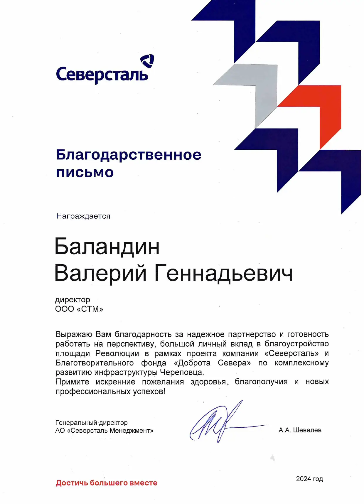 Открыть документ