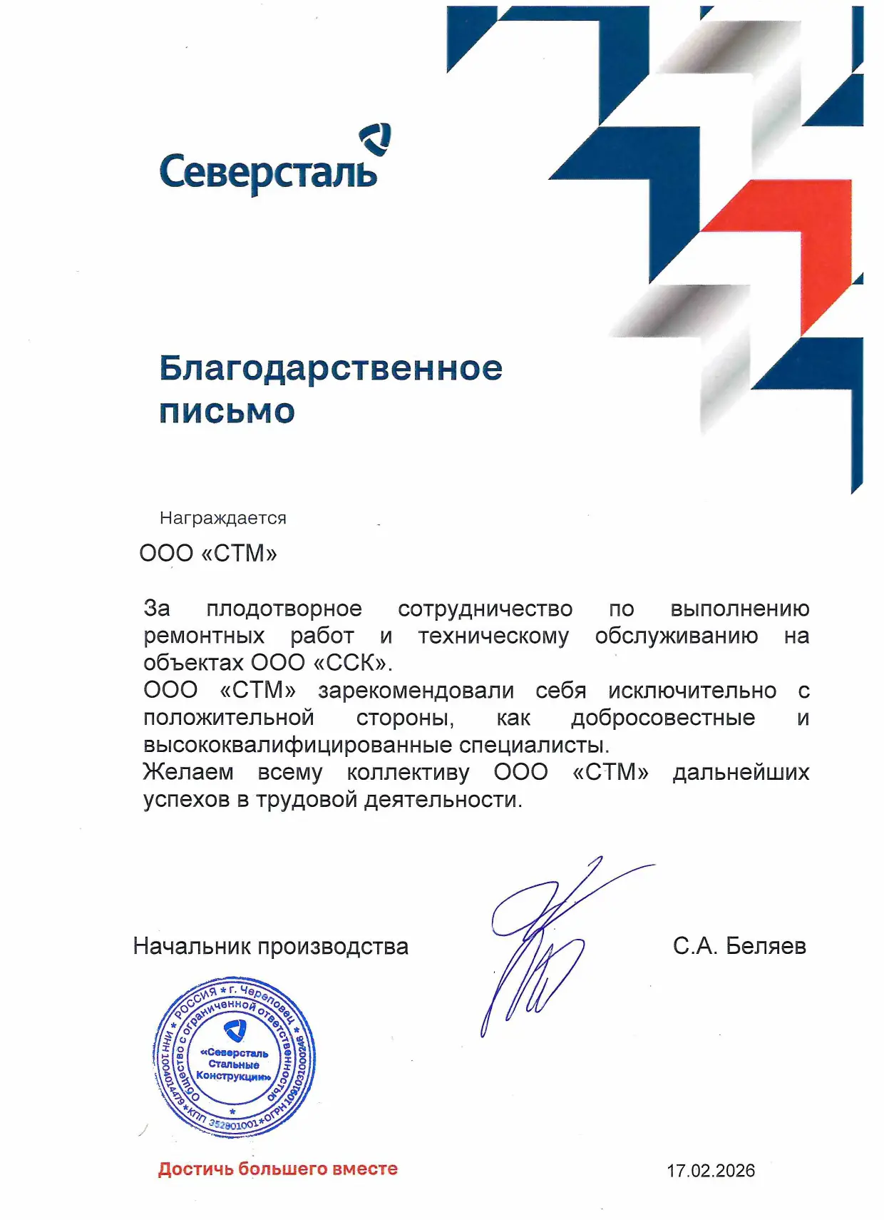 Открыть документ