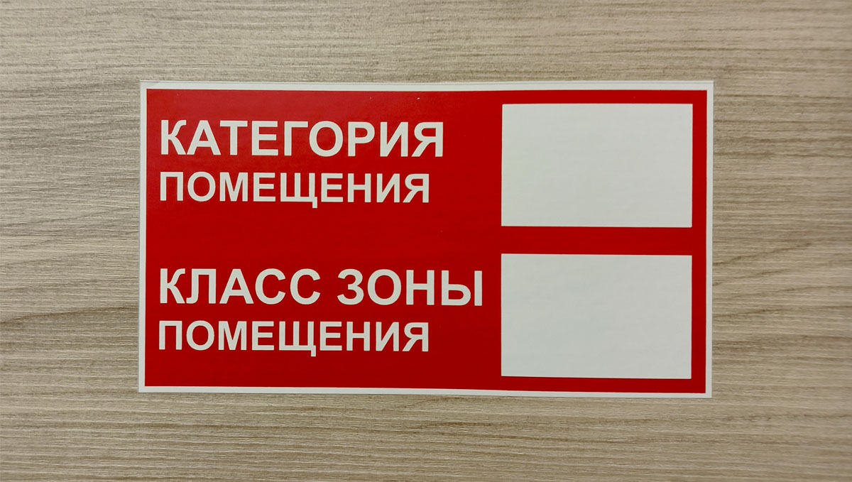 Знаки пожарной безопасности